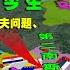 科索沃 塞尔维亚与南斯拉夫联盟的那些事 你想知道的都在这了