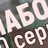 БАЛАБОЛ 4 СЕЗОН 9 10 СЕРИЯ ДЕТЕКТИВ АНОНС НА КАНАЛЕ НТВ