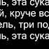 Тимати Feat Егор Крид Гучи 2018 Текст песни Lyrics