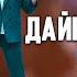 Элнар Дайыр 2025 Суунун боюнда