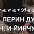 Кхин