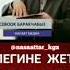 Чубак ажы Жалилов