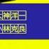 Cowboy Bebop Intro HD