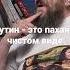 Путин это пахан Shorts