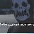 Либо напишите книгу мотивациянауспех мысли цитаты цитатысосмыслом цитатыжизни мотивация