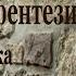 Аудиокнига ХИг Попаданки Любовное фентези