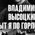 Владимир Высоцкий Сыт я по горло до подбородка Ранние песни 1965 Clip Custom Shorts