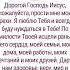 ИИСУСОВА МОЛИТВА