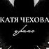 Крылья Modestov Remix