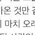 볼빨간사춘기 頬赤い思春期 처음부터 너와 나 YOU AND I FROM THE BEGINNING 군주 가면의 주인 OST Part 2 가사 한국어
