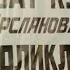 В ЖК Салават купере новоселье сдаётся дом 12 1 он рассчитан на 425 квартир ТНВ