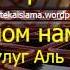 1171 Разрешено ли разговаривать во время пятничной проповеди