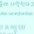 EXO 엑소 Xiumin 시우민 You Are The One Lyrics Han Rom Eng