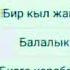 Окуучулук кундор