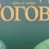 Метод Рогова Сезон 1 Выпуск 15