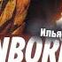 ОБЗОР РЕАКЦИЯ BIG BABY TAPE DRAGONBORN
