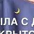 Её глаза Безумно красивый стих Самирхан Чагаев