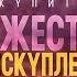Искупитель 4 Торжество искупления Алексей Коломийцев