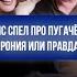 Секрет раскрыт Лепс выпустил песню признание Пугачёвой вот что он поёт