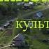 Этнокомплекс Ясна Чувашия
