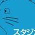 8 Bit The Path Of The Wind My Neighbour Totoro Joe Hisaishi
