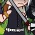 What Kind Of Woman You Like KNY Tengen Obanai Sanemi Giyuu And Rengoku Gacha Club