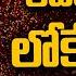 LIVE కడప గడ డప ల క ష స ప చ దద దర ల ల న మహ న డ Minister Lokesh Powerful Speech In Mahanadu