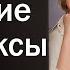 Мужские комплексы