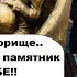 Позорище Памятник Терешковой в трубе Патриота Лебедева поймали в Японии Таджикистан умыл Россию