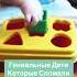 Гениальные Дети Которые Сломали Систему Shorts гений дети