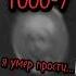 1000 7 Cover зайчик антон вотэтоприкол врекомендации
