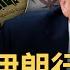 FBI監控美境內真主黨潛在組織 美上訴法院裁定 川普可繼續掌控加州國民兵 微軟以色列辦公室附近起火 中共遭殃 中伊25年合作將淪爛尾 中共禁酒令骨牌效應 國際新聞 20250620 五
