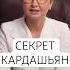 ПОЛЕЗНЫЕ привычки докторназимова здоровье привычки спорт ПП долголетие кардашьян