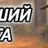 Аудиокнига ПОПАДАНЦЫ В ПРОШЛОЕ ВЫЖИВШИЙ СИРОТА