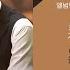 XIA 시아준수 Good Bye 펜트하우스3 OST PART 01 가사