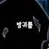 택시기사 방귀 칼부림 사건