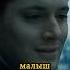 Сэм попал в день сурка Сверхъестественное рекомендации кино фильм Supernatural фильмы