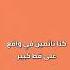 رحلة بيمو مع فين وجيك