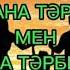 Ата ана тәрбиесі мен бала тәрбиесі ұстаз Ерлан Ақатаев