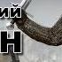 Неожиданная помощь 2 Тевтонский орден Total War Attila мод PG1220