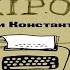 Компромисс Сергей Довлатов