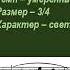 4 Моцарт Симфония 40