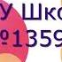 Юлия Дерябкина педагог доп образования Школы 1359 Авторская игра Норки горки шалаши