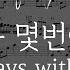 언제나 몇번이라도 Always With Me 센과 치히로의 행방불명 OST 피아노 악보