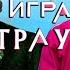 Игра в Кальмара на Пианино Разбор ЛЕГКО Классическая музыка Штрауса Обучение Простая Мелодия
