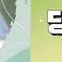 소연 LABOUM 당신 생각 오월의 청춘OST