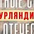 Неизвестные сражения Великой Отечественной Курляндия 7 серия ДОКУМЕНТАЛЬНЫЙ ФИЛЬМ