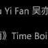 Kris 吴亦凡 Wu Yi Fan 时间煮雨 Time Boils The Rain Lyrics English Pinyin Chinese