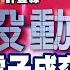電子成交比近75 扛起萬七大任 季線看壓不是壓 股動錢潮 許豐祿 20211021