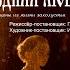 А Н Островский Поздняя любовь